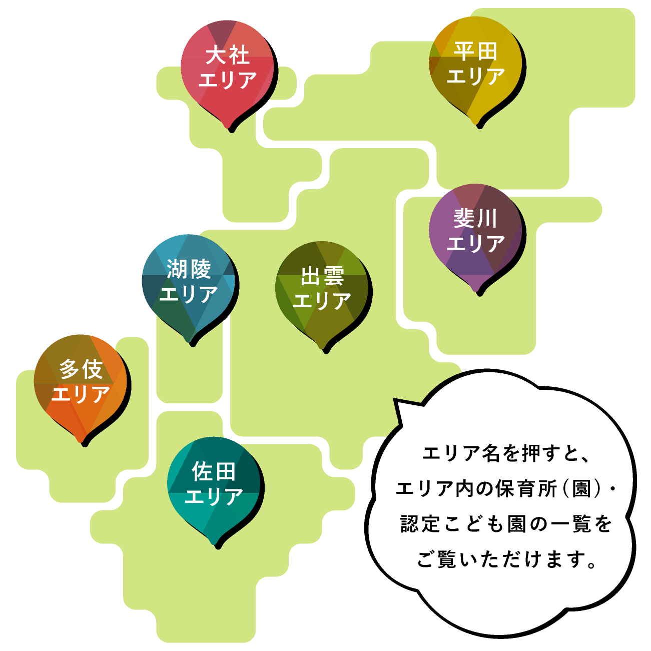 育所(園)・認定こども園一覧マップ